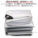 防水シート 2*3M 撥水シェード 糸入り 厚さ0.48mm 両面防水 日除け 防水シート 透明カーテン 防寒 温室カバー ビニールシート 屋外 雨よ