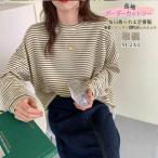 カットソー ボーダー 春新作 ドロップショルダー トップス Ｔシャツ 長袖 ストレッチ レディース インナー トレーナー 肌着 可愛い 通勤 通学 カジュアル