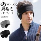  мужской year утеплитель обратная сторона ворсистый женский уголок данный . лента для волос голова вокруг 52 64cm стрейч наушники обратная сторона боа зима наушники флис уголок покрытие для мужчин и женщин 