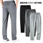  лёд шелк брюки скорость . охлаждающий брюки Golf широкий брюки sports pa ntsu брюки из твила одноцветный длинные брюки шелк День отца лёд весна мужской Golf 