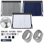  мужской брюки комплект контакт охлаждающий юбка нижнее белье 2way скорость .4 листов . пот "дышит" мужской трусы .. нет кнопка имеется лето затянуть установка нет 4 листов 