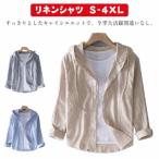  с капюшоном . Parker летний linen рубашка linen футболка длинный рукав Parker Parker мужской передний открытие тонкий лето весна лето лен хлопок лен простой тонкий ... одноцветный 