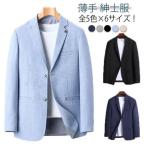 ジャケット メンズ ビジネス 夏 サ�