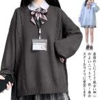  школьный свитер форма V шея свободно школьный свитер вязаный осень-зима весна кабель плетеный школьная форма женщина вязаный свитер JK форма женский большой 