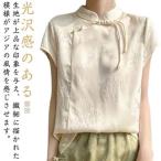 シャツブラウス レディース 花柄ブラウス チャイナ風 中華 トップス 夏 薄手 立ち襟 サテン チャイナボタン シルク 半袖 花柄 刺繍 エスニック