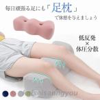  пара подушка foot pillow колени внизу подушка пара класть подушка relax пара поддержка пара. усталость .. для уход за ногами низкая упругость покрытие ... машина b type подарок 
