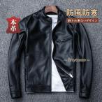 ライダースジャケット メンズ レザージャケット 本革 羊革 革ジャン ライダース ジャケット シンプル 柔らかい 肌触りいい 軽い ジャケット