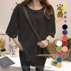 tシャツ カットソー 半袖 レディース 夏 春 涼しい トップス ロンT ロング ゆるTシャツ ゆったり インナー 女性用 おしゃれ