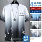 Ｔシャツ メンズ 半袖 夏服 プルオーバー トップス ゆったり カジュアル 夏サマー お兄系 大きいサイズ 薄手 グラデーション 20代
