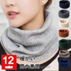  вязаный шарф снуд защита горла "neck warmer" шарф снуд muffler женский мужской одноцветный теплый средства защиты от холода подарок осень-зима защищающий от холода холодозащитный теплоизоляция товары 
