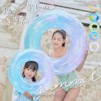 浮き輪 子供 大人用 70cm 80cm 90cm 100cm ベビー キッズ 海水浴 水遊び プール ビーチ おしゃれ カワイイ 浮き具 海