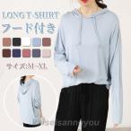  Parker женский длинный рукав тонкий лето t рубашка long T внутренний cut and sewn с капюшоном . tops выгоревший на солнце участок меры 