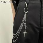  цепочка для бумажника брюки цепь мужской женский унисекс для мужчин и женщин аксессуары 3 полосный Cross 10 знак . простой модный симпатичный k