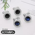  запонки кнопка запонки links мужской аксессуары мужчина джентльмен для формальный деловой костюм Y рубашка рубашка простой модный 