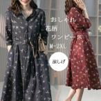 ショッピングワンピース 夏 レディース シャツワンピース レディース ロング 夏 五分袖 ロングワンピース 花柄ワンピース 夏ワンピ ロングワンピ 花柄 前開き 膝下丈 体型カバー ワンピース 大きいサイ