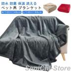  наматрасник собака кошка шерсть животного ткань водонепроницаемый 145×165cm для домашних животных водонепроницаемый сиденье защищающий от холода одеяло теплоизоляция холод . меры покрывало домашнее животное средний собака домашнее животное ..
