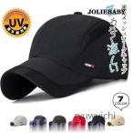野球キャップ メッシュ キャップ メンズ 帽子 レディース uv 夏 無地 ゴルフ 春 蒸れない 速乾  日差し対策 男女兼用 父の日