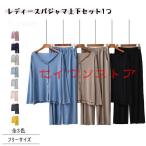 パジャマ レディース 上下セット ルームウエア 長袖 長ズボン ドロップショルダー フリーサイズ 春 夏 秋 ワンマイルウエア 薄手 ゆったり 優しい着心地
