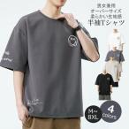 半袖 Tシャツ ハーフパンツ リカバリーウェア メンズ スタンダードドライ ルームウェア 部屋着スウェット ４COLORS お洒落