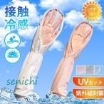  гетры для рук UV меры ультрафиолетовые лучи меры контакт охлаждающий рука покрытие UV cut ... выгоревший на солнце участок движение выгоревший на солнце участок предотвращение затемнение женский ..... пот скорость . предотвращение скольжения 