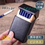 シガレットケース タバコケース 喫�