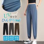  лето меры контакт охлаждающий брюки-джоггеры женский летний тонкий ....... йога брюки UV cut легкий женский простой модный 