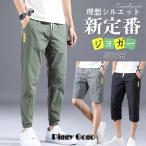 3TYPE брюки-джоггеры контакт охлаждающий мужской 7 минут длина Schott брюки тонкий лето весна ... брюки "дышит" мужской простой модный 