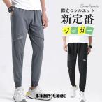  брюки-джоггеры мужской контакт охлаждающий сетка тренировочный брюки джерси брюки спорт скорость . легкий брюки лето ... низ взрослый простой 