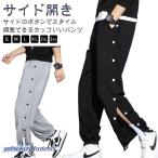  боковой кнопка брюки тренировочный брюки мужской длинные брюки sports pa ntsu баскетбол брюки брюки боковой открытие боковой разрез обезьяна 