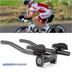 自転車 アームレスト TTハンドル 用 補助ハンドル ストレート式 トライアスロンバー ロードバイク クロスバイク マウンテンバイク
