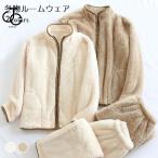部屋着 モコモコ 冬 レディース ルームウェア 立ち襟 上下セット メンズ 室内着 フリース 厚手 暖かい 男女兼用 フリース部屋着 ジップアップ