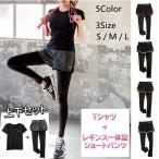  спорт одежда женский верх и низ в комплекте зима шорты леггинсы футболка бег одежда Jim одежда в одном корпусе бег йога брюки модный . пот скорость .