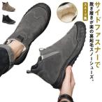  снегоступы мужской зима обувь снег обувь обратная сторона ворсистый толщина низ . высота замша защита от ветра холод обувь боты короткие сапоги водоотталкивающий . скользить теплоизоляция модный легкий скользить . нет 