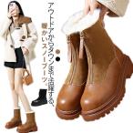 冬靴 スノーブーツ レディース 裏起毛 厚底ブーツ スノーシューズ 滑らない 美足 防寒靴 保温 防水 おしゃれ 冬 ロング ブーツ 歩きやすい あっ