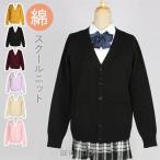  кардиган school кардиган school кардиган форма V шея свитер женский девочка школьная форма посещение школы женщина высота сырой ученик неполной средней школы маскарадный костюм весна осень JK хлопок 