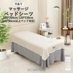  покрывало массаж Esthe bed салон иметь ... дыра имеется 190×80cm bed соответствует массажный стол покрытие матрац ... красота прекрасный .SPA дезодорация весна лето 