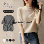 トップス レディース 春 夏 ニット サマーニット 無地 カットソー 半袖 ニットセーター 柔らか ベーシック ニットトップス 半袖ニット ブラック