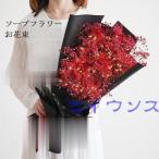 ソープフラワー お花束 バラ カスミソウ カスミ草 花ギフト 感謝のお花 誕生日 プレゼント 枯れない 造花 母の日 退職祝い 入学式 卒業式 祝い