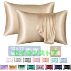 枕カバー シルク 50×75/50×66 両面 シルク枕カバー 2枚組 ギフトシルク 枕カバー 保湿 ヘアケア 洗える 美髪 母の日