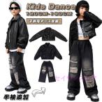 キッズダンス衣装 ヒップホップ 韓国子供服 男の子 女の子 セットアップ 上下セット ステージ衣装 小学生ダンス衣装 HIPHOP パンツ スカート エプロン