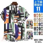  выставить мужской лето весна . воротник рубашка короткий рукав большой размер верх и низ в комплекте гавайская рубашка море хлеб 2 позиций комплект День отца 