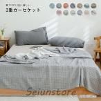 ガーゼケット 3重 軽量 大判 コットン プランケット 夏 肌掛け 洗える 綿毛布 ガーゼけっと 吸湿 通気 キルトケット 肌掛け布団 冷房対策 ダブルキング200*230cm