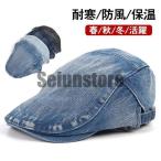 ハンチング帽子 デニム メンズ ハンチング ベレー帽 メンズ帽子 キャップ 帽子 頭周り調整 防風 おしゃれ 軽量 春 秋 30代 40代 50代
