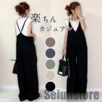 サロペット レディース オールインワン パンツ ワイドパンツ Vネック 涼しい ゆったり 春 夏 コンビネゾン 着痩せ ストライプ 無地 おしゃれ