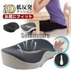  подушка стул 3D люмбаго низкая упругость подушка для сидения таз корректирующий таз стул для подушка низкая упругость подушка люмбаго подушка машина таз подушка .. боль 