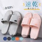 バススリッパ サンダル スリッパ メンズ レディース 穴あり 滑り止め ベランダ シンプル 水切れ おしゃれ かわいい シャワー 柔らかく 室内用