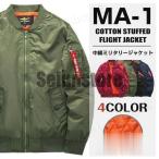 中綿ジャケット 中綿MA-1 フライトジャケット ミリタリー レディース メンズ タグ付き MA-1 ブルゾン MA1 中綿 メンズアウター 男女兼用 ジャンパー 秋冬 新作