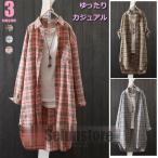 レディース シャツワンピ チェック柄 長袖 シャツ ビッグシャツ ゆったり カジュアル