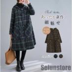 ロングコート チェック柄 チェスターコート レディース ロング 秋 秋冬 ベランダ コート アウター ガウンコート ロングコート ゆったり