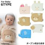 腹巻き はらまき ベビー 赤ちゃん 新生児 子供 動物 可愛い 洗える 防寒 冷え防止 伸縮 オープン マジックテープ 出産祝い